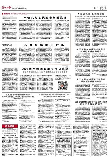 西游记悟空传3
